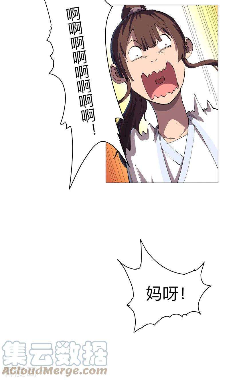 修仙者大战超能力185话 打起来了