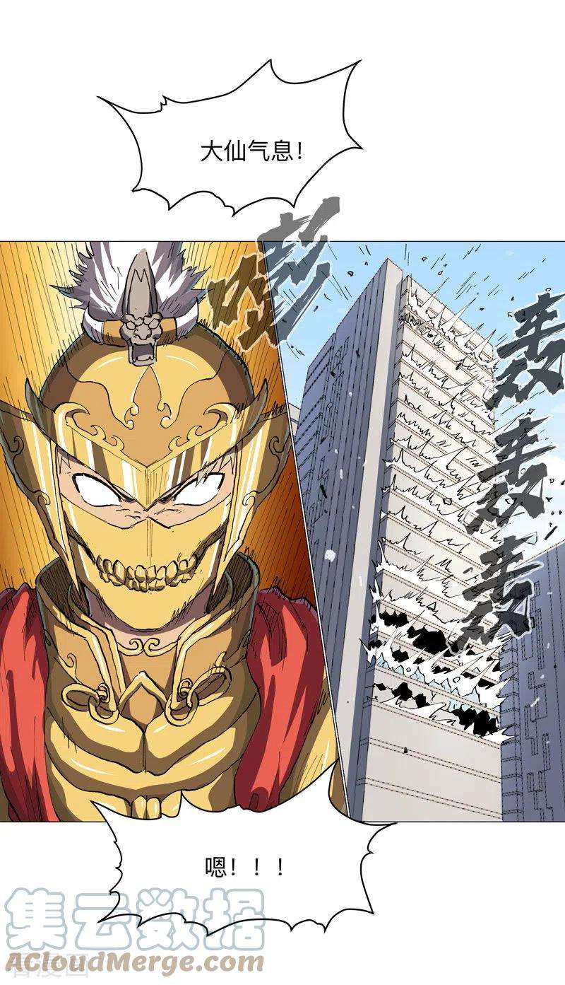 修仙者大战超能力185话 打起来了