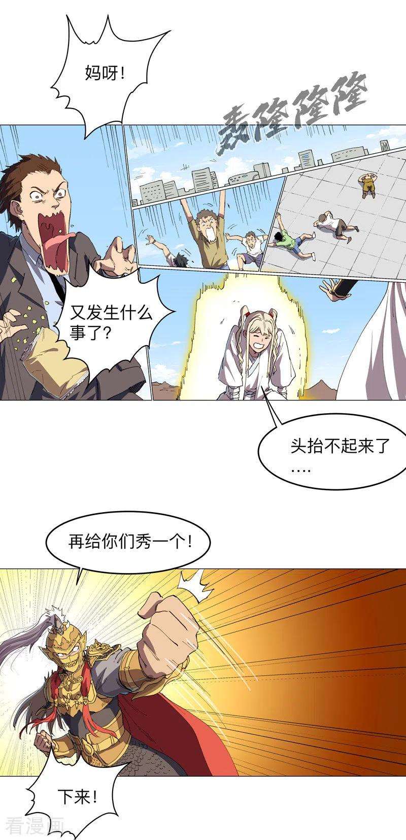 修仙者大战超能力185话 打起来了