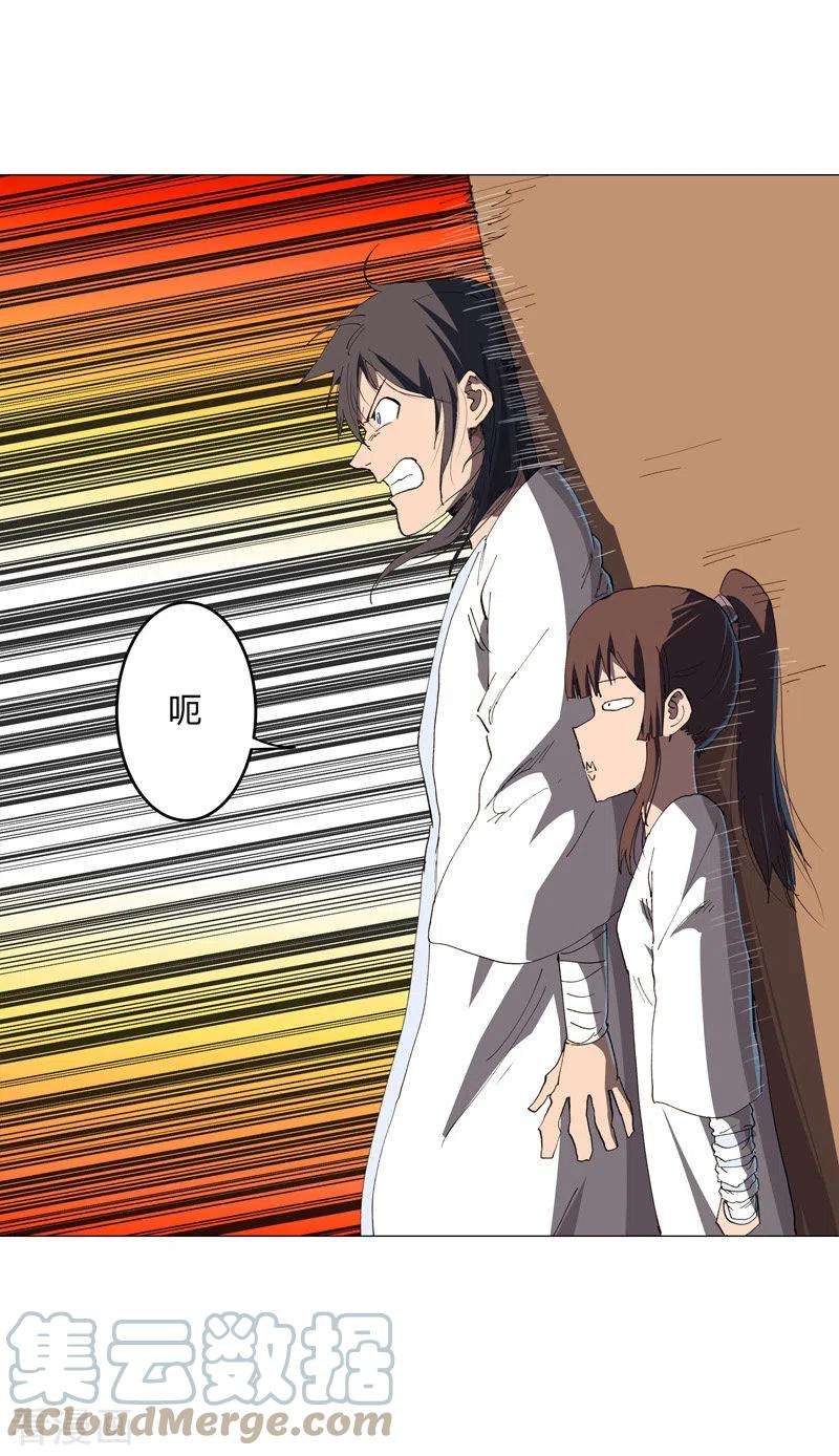 修仙者大战超能力185话 打起来了