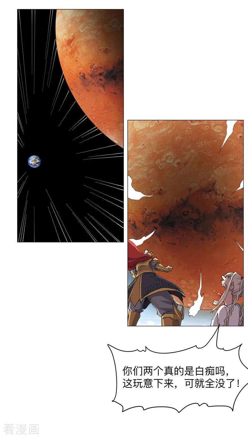 修仙者大战超能力185话 打起来了