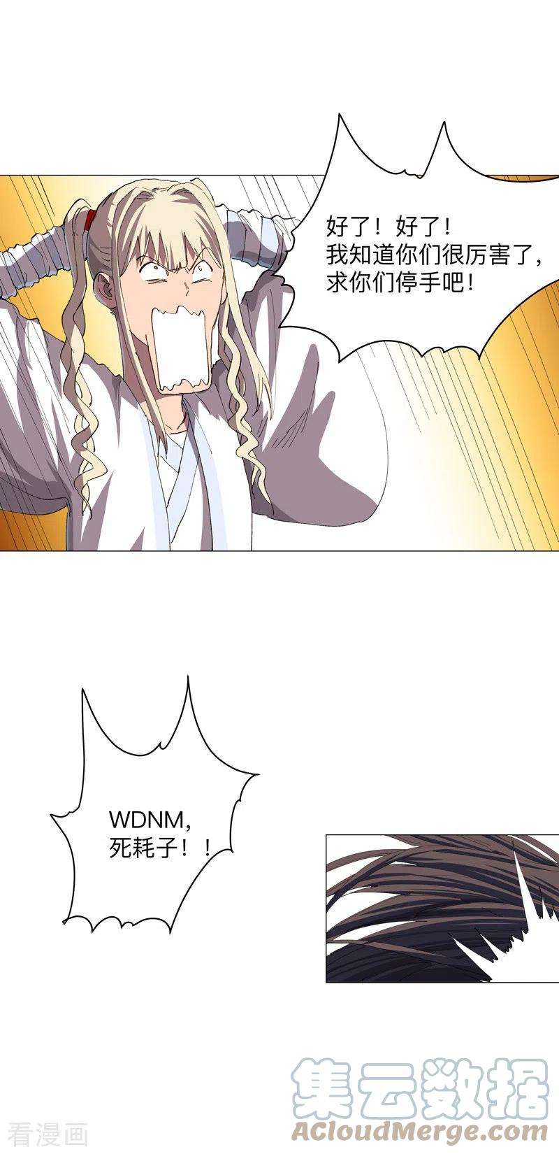 修仙者大战超能力185话 打起来了