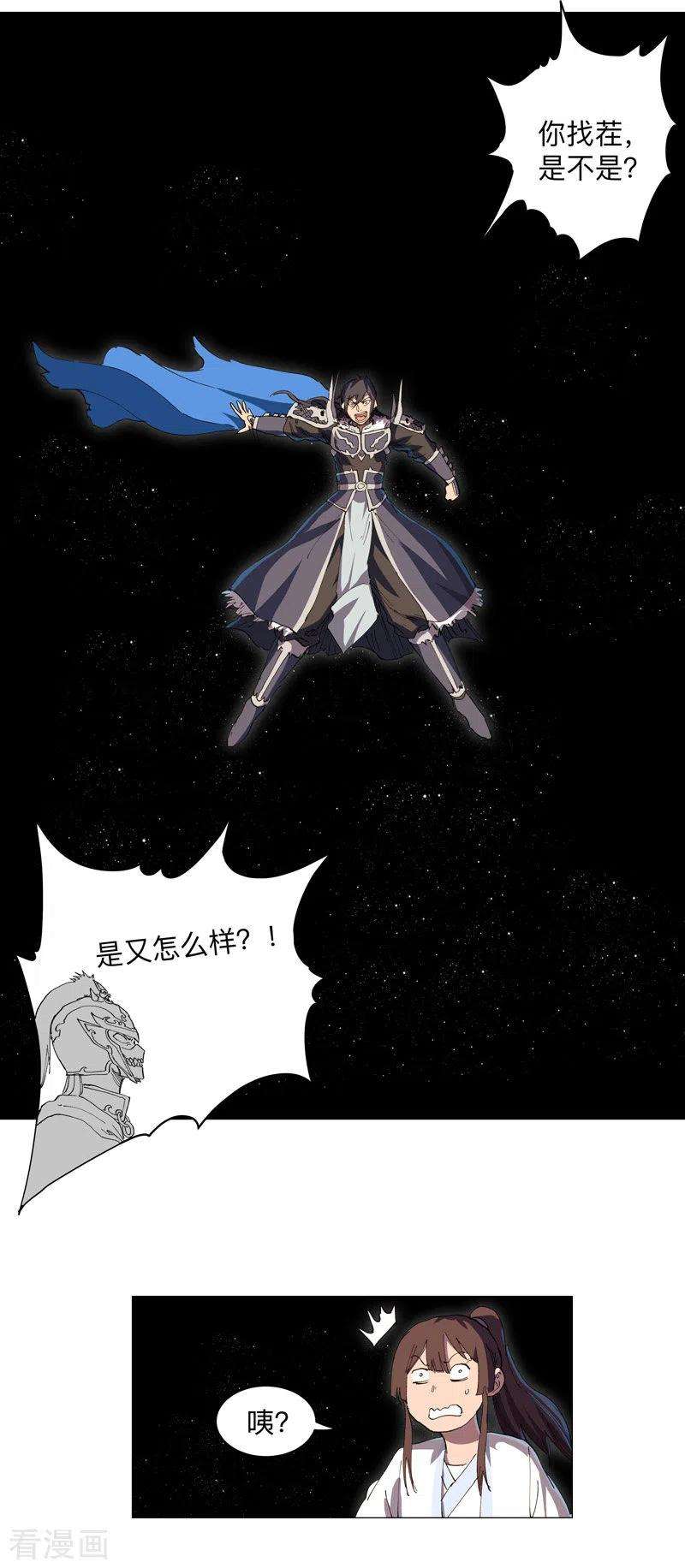 修仙者大战超能力185话 打起来了