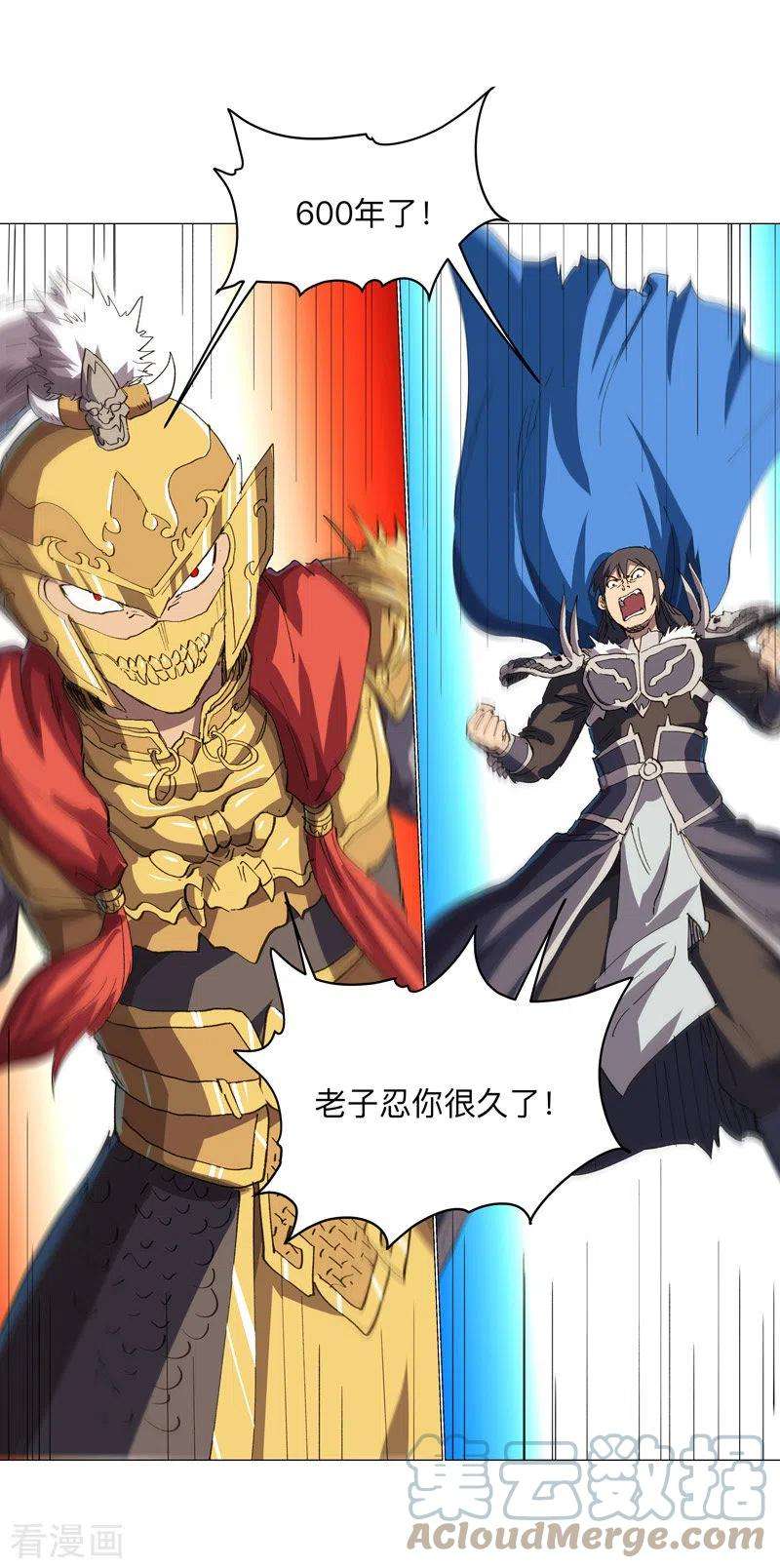 修仙者大战超能力185话 打起来了