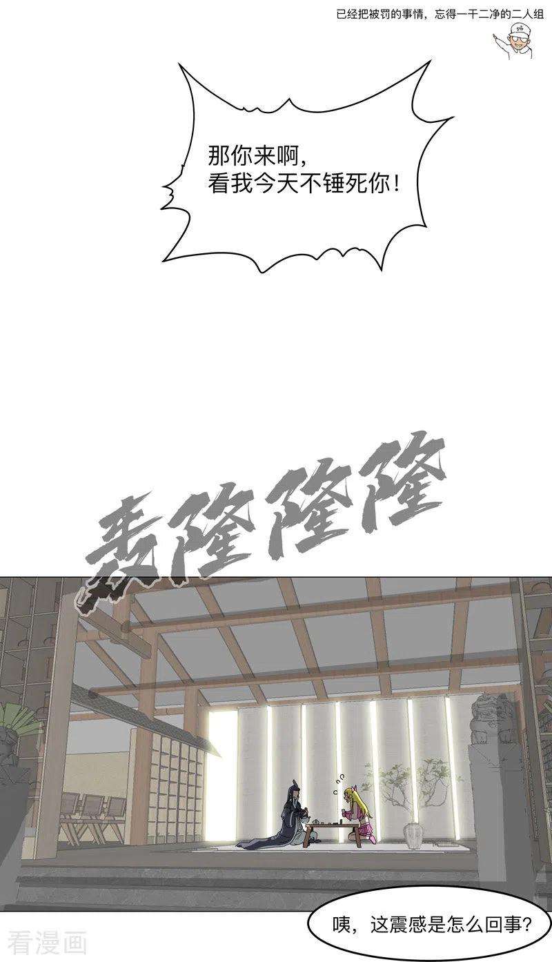 修仙者大战超能力185话 打起来了