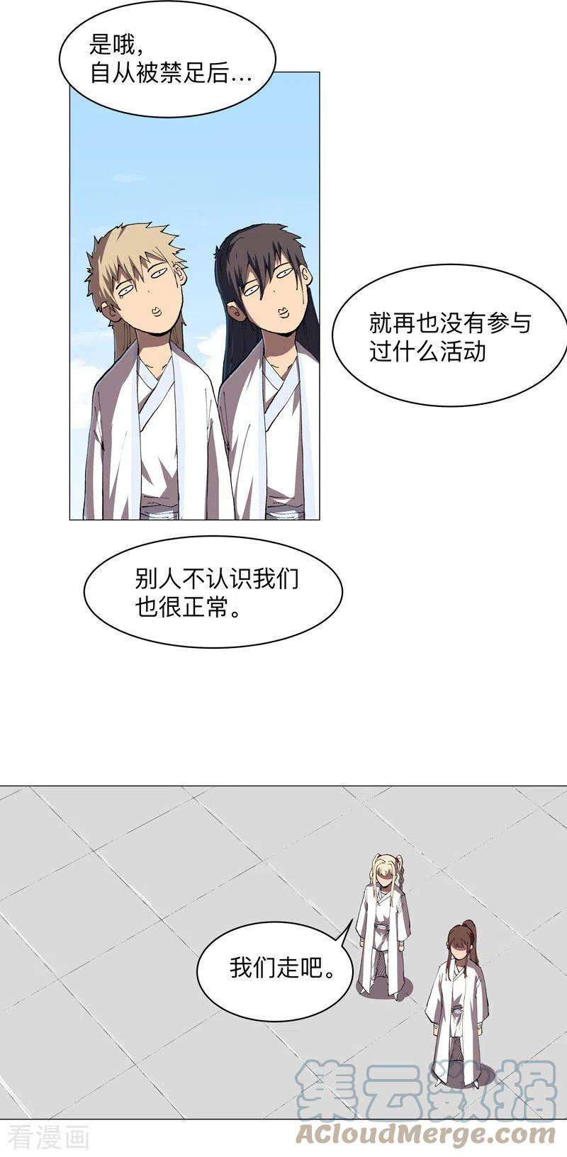 修仙者大战超能力185话 打起来了