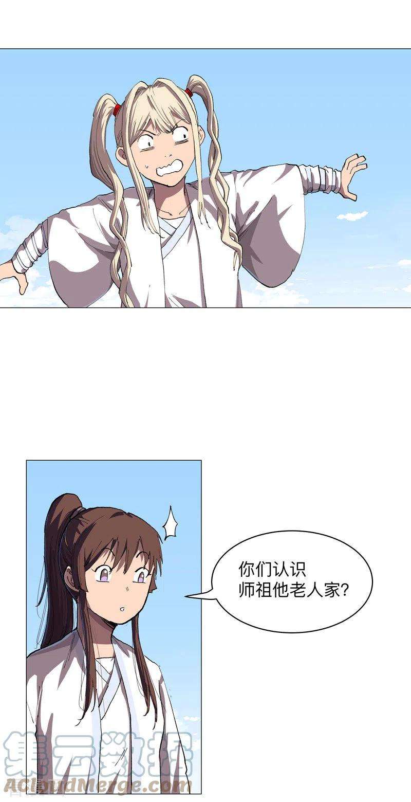 修仙者大战超能力185话 打起来了