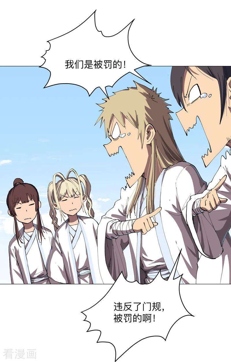 修仙者大战超能力185话 打起来了