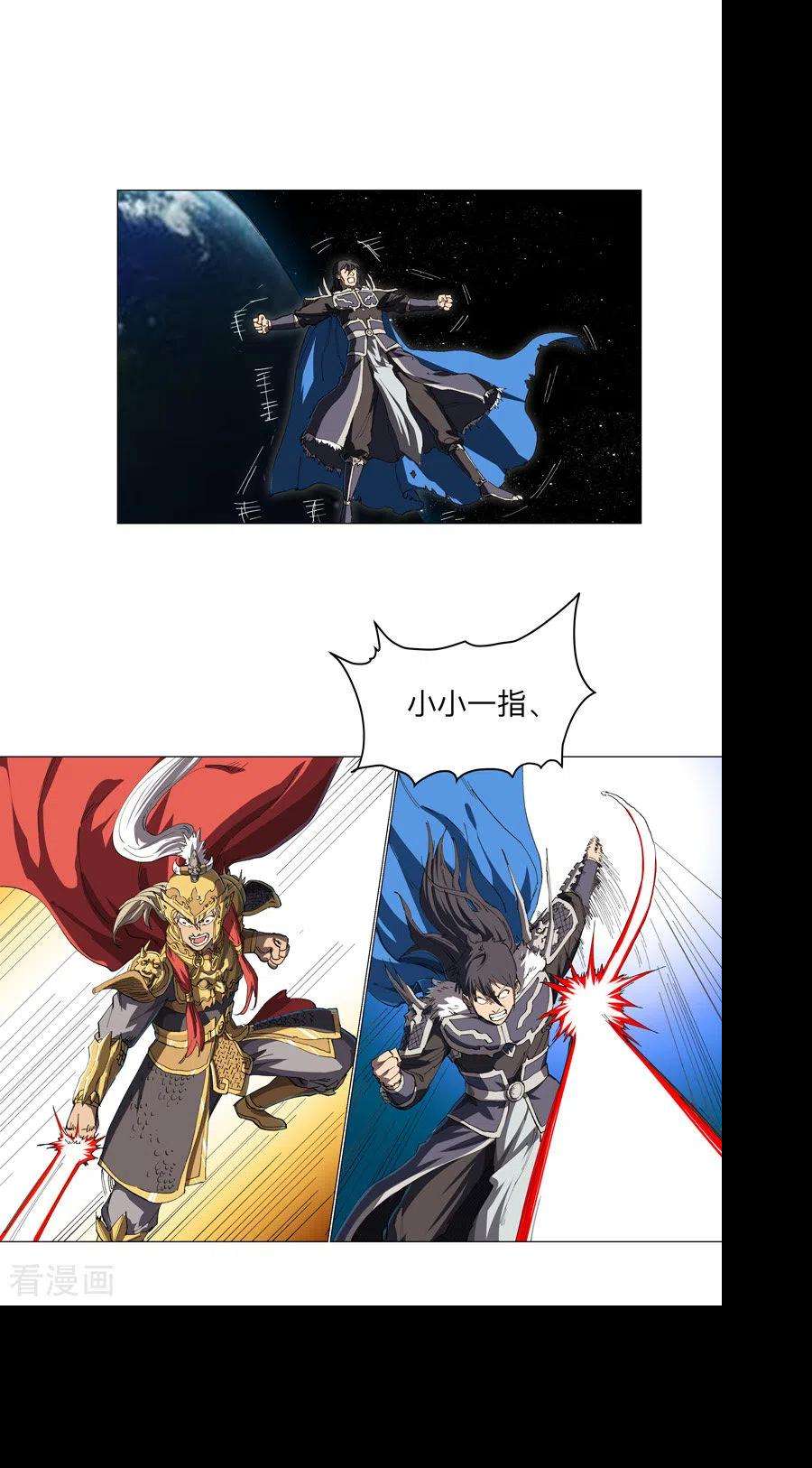 修仙者大战超能力186话 巴掌出现了