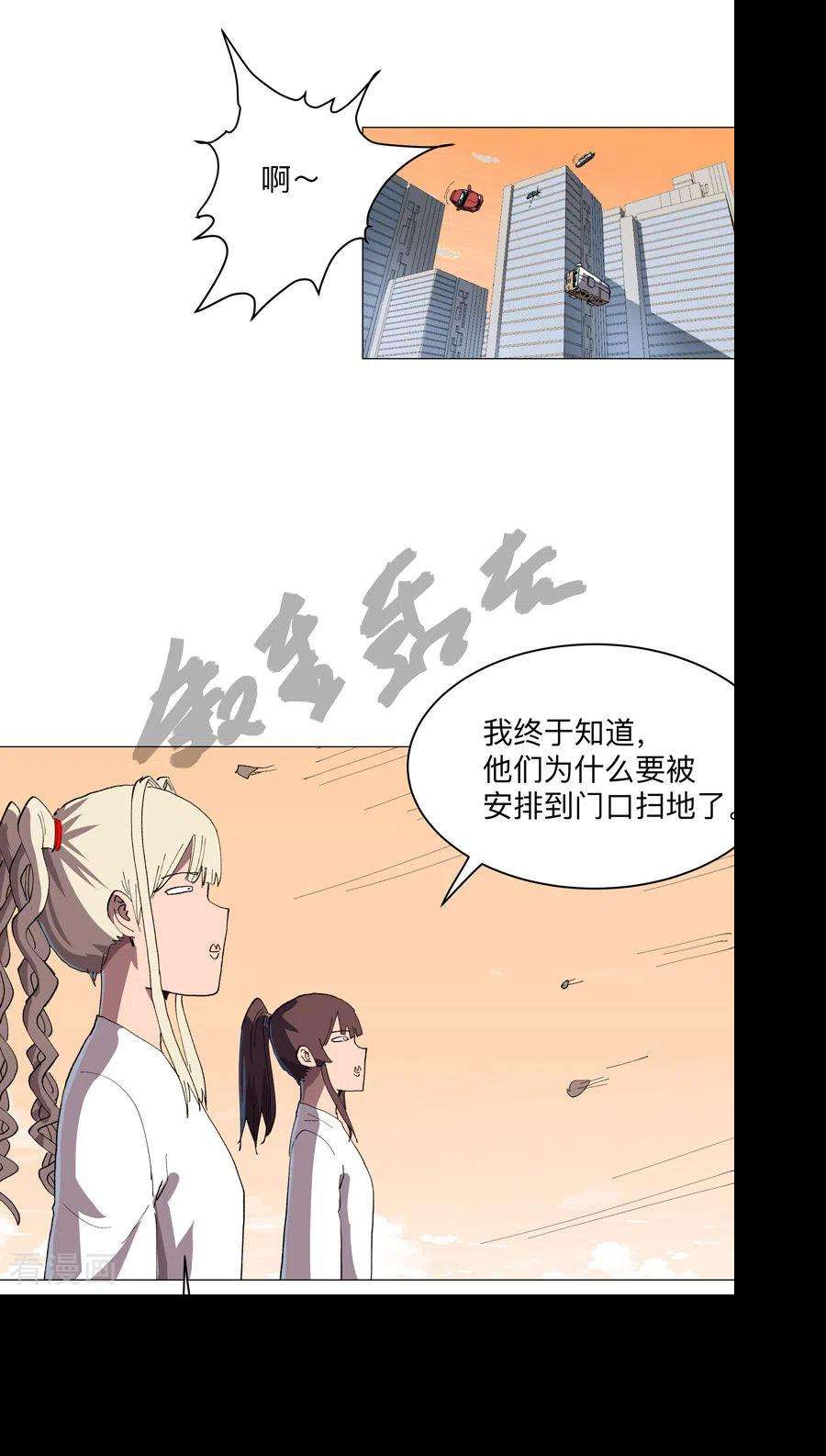 修仙者大战超能力186话 巴掌出现了