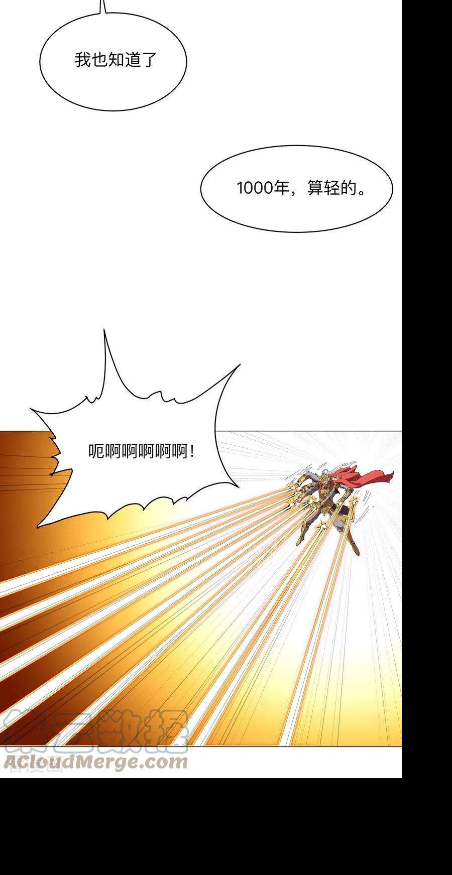 修仙者大战超能力186话 巴掌出现了