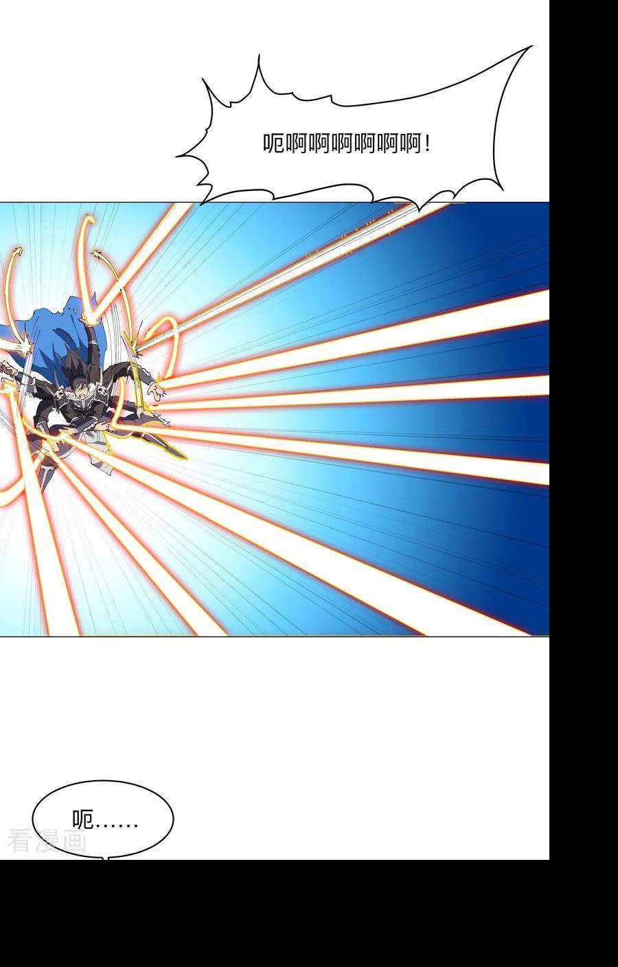 修仙者大战超能力186话 巴掌出现了