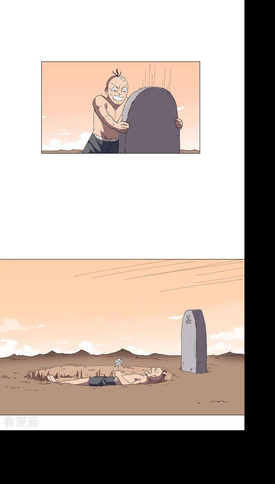 修仙者大战超能力186话 巴掌出现了