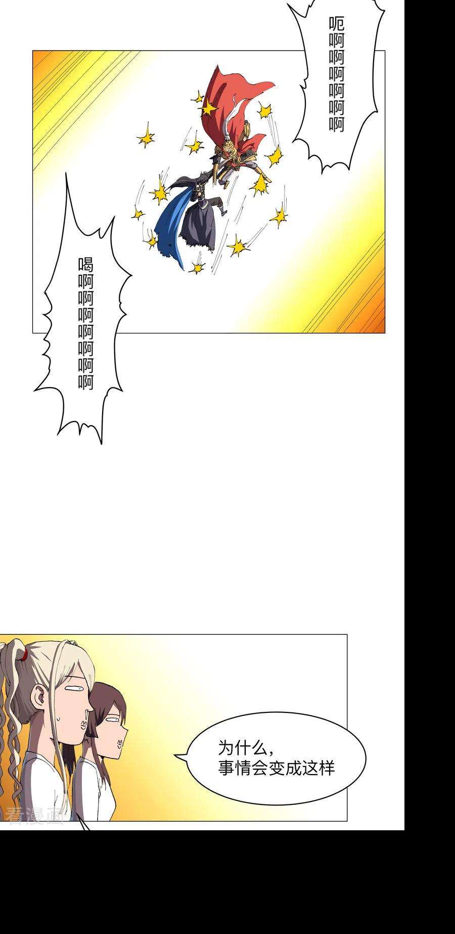 修仙者大战超能力186话 巴掌出现了