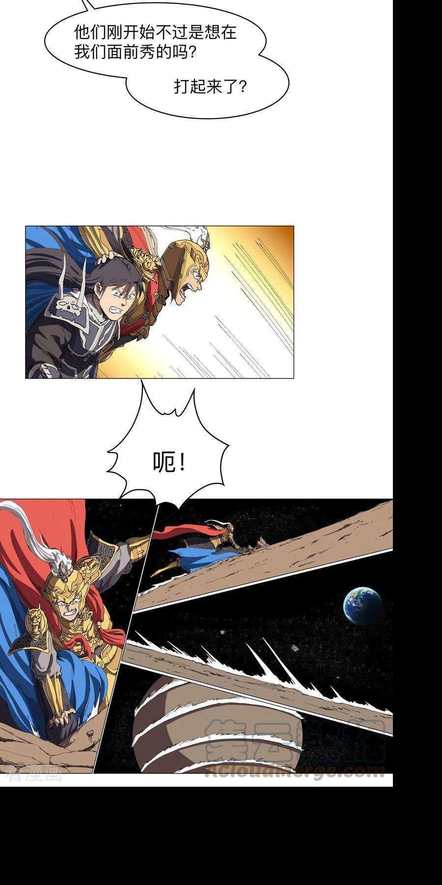 修仙者大战超能力186话 巴掌出现了