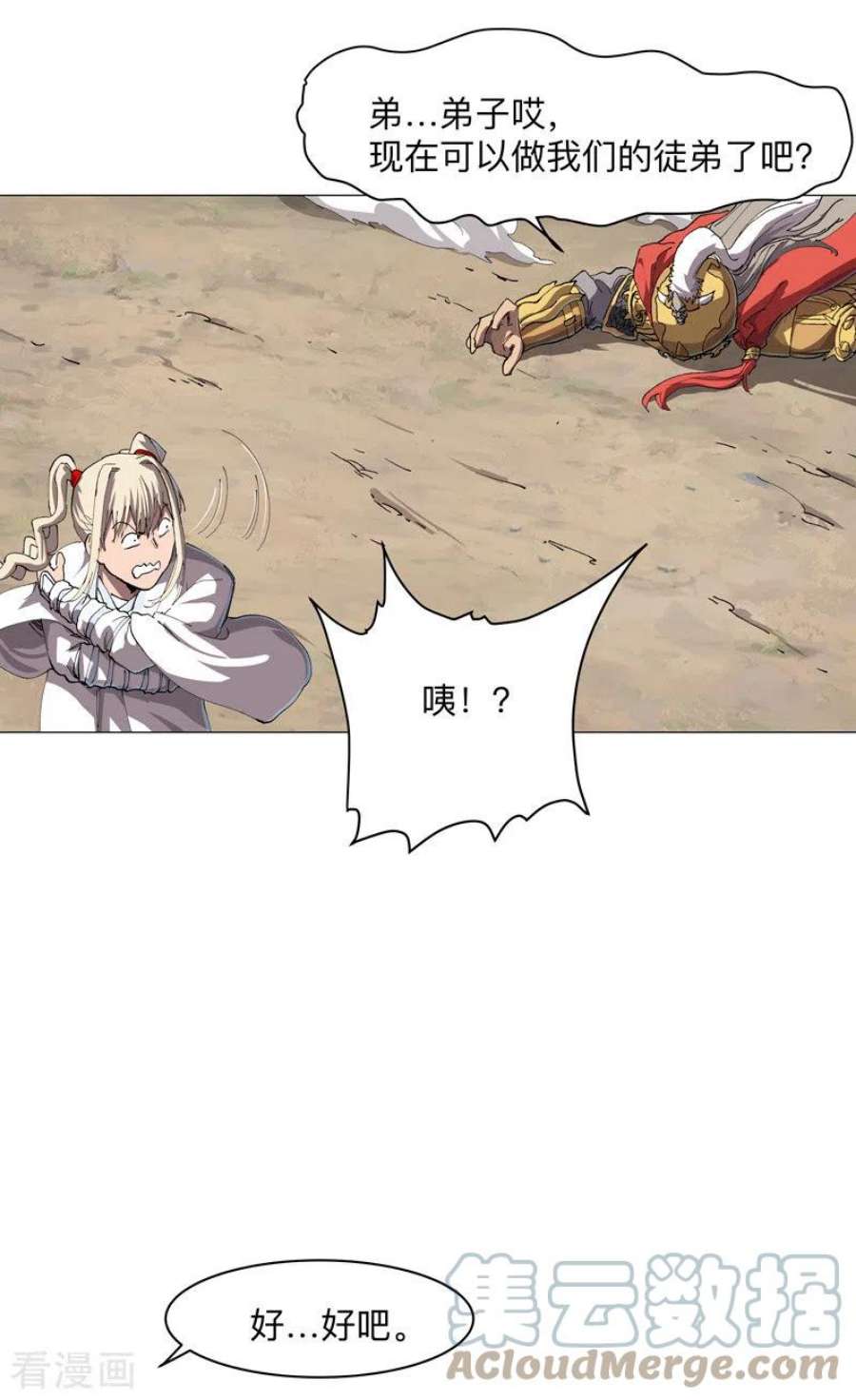 修仙者大战超能力187话 先关300年