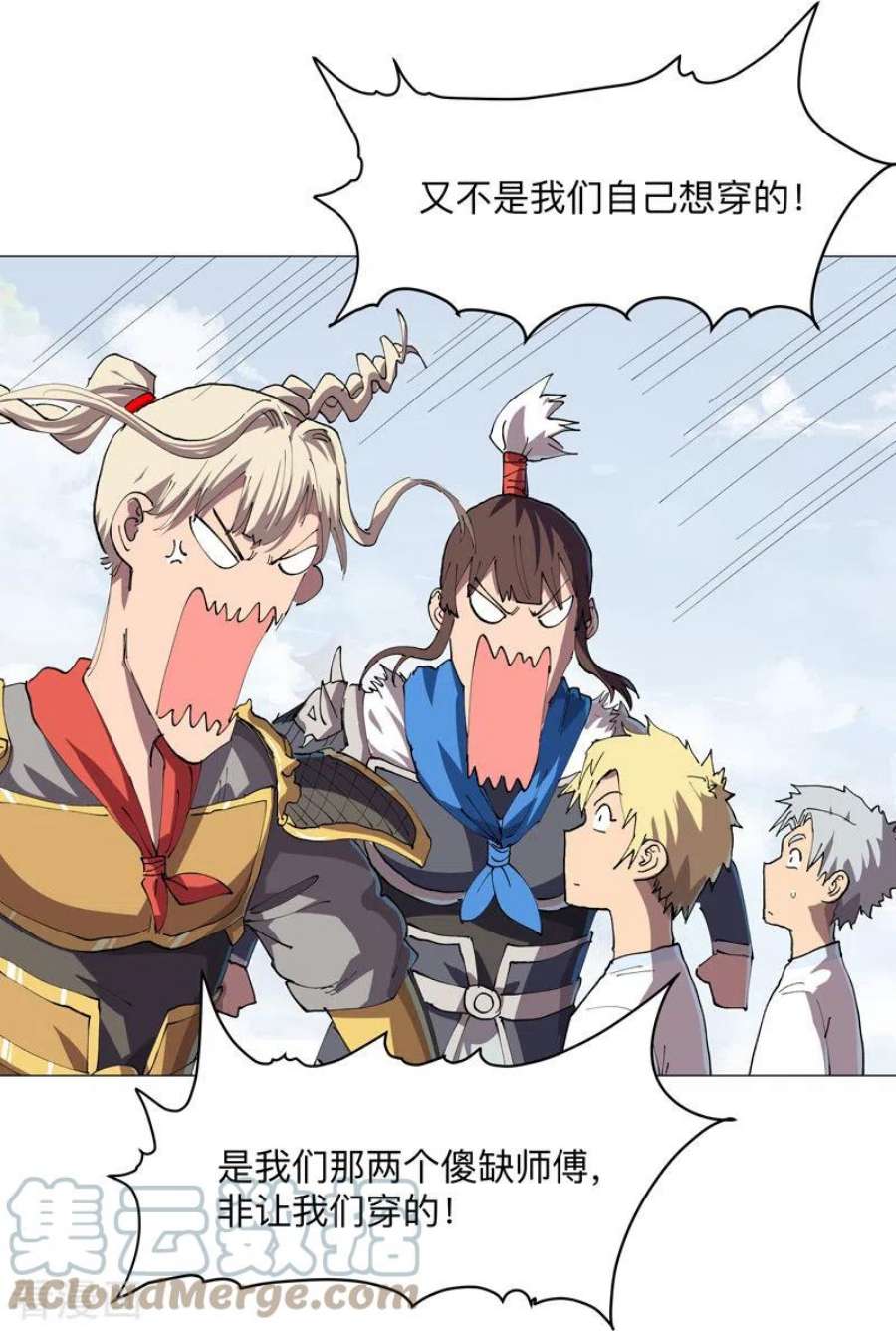 修仙者大战超能力187话 先关300年