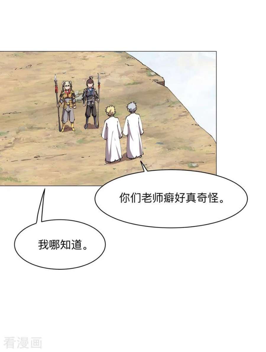 修仙者大战超能力187话 先关300年