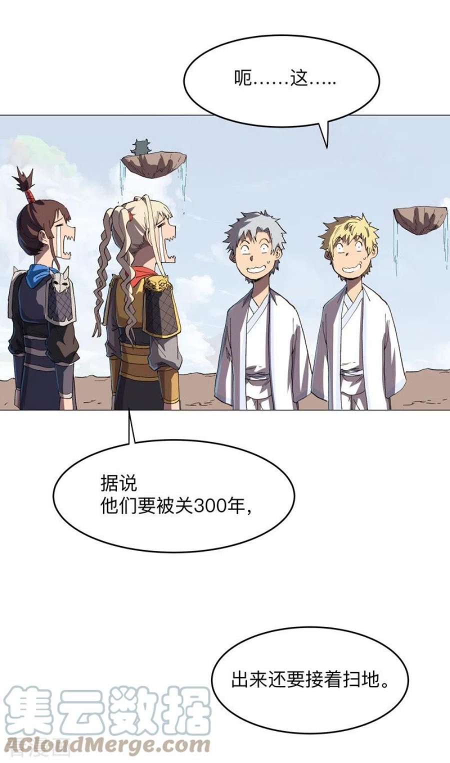 修仙者大战超能力187话 先关300年