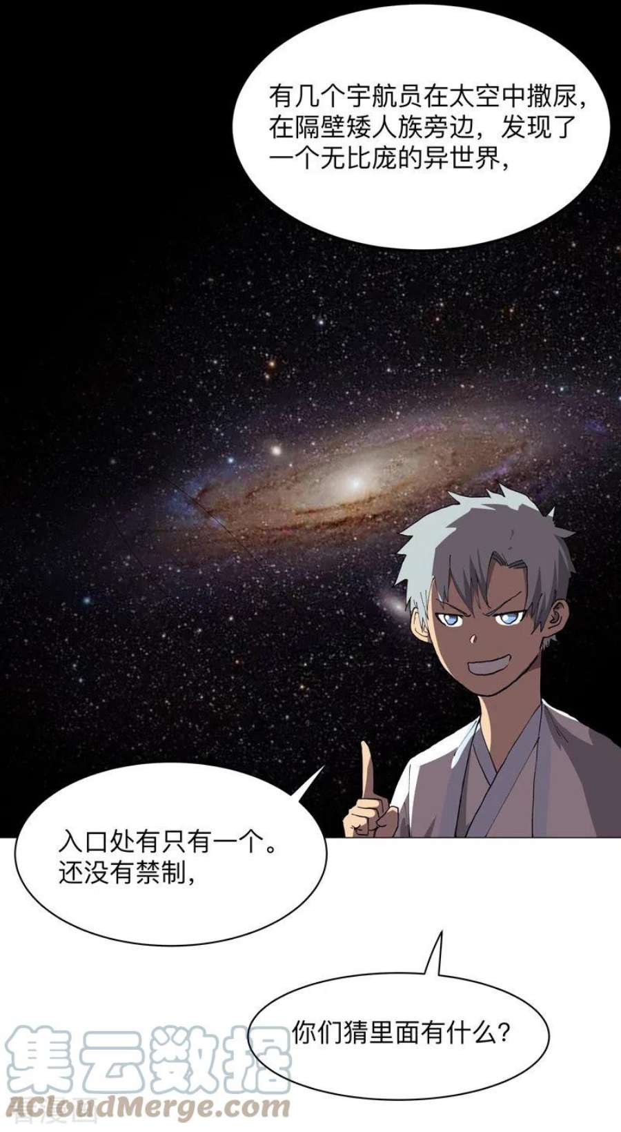 修仙者大战超能力187话 先关300年