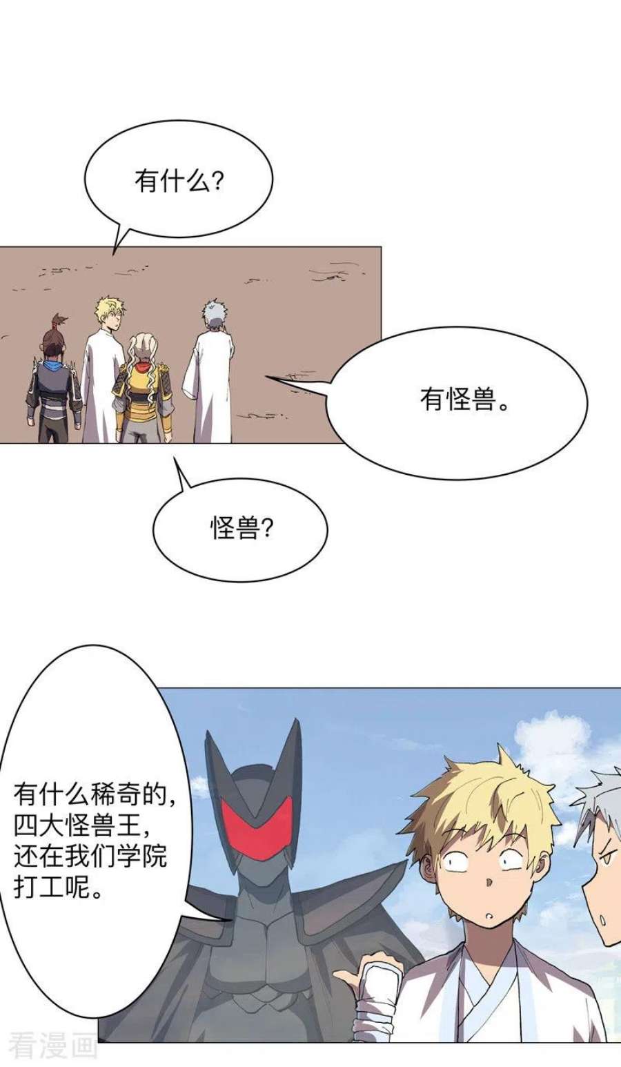 修仙者大战超能力187话 先关300年