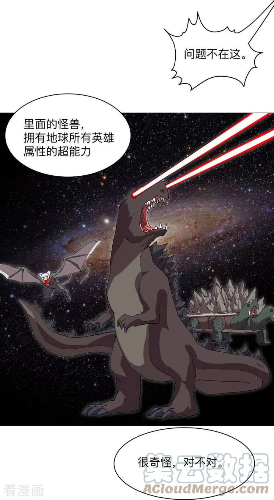 修仙者大战超能力187话 先关300年