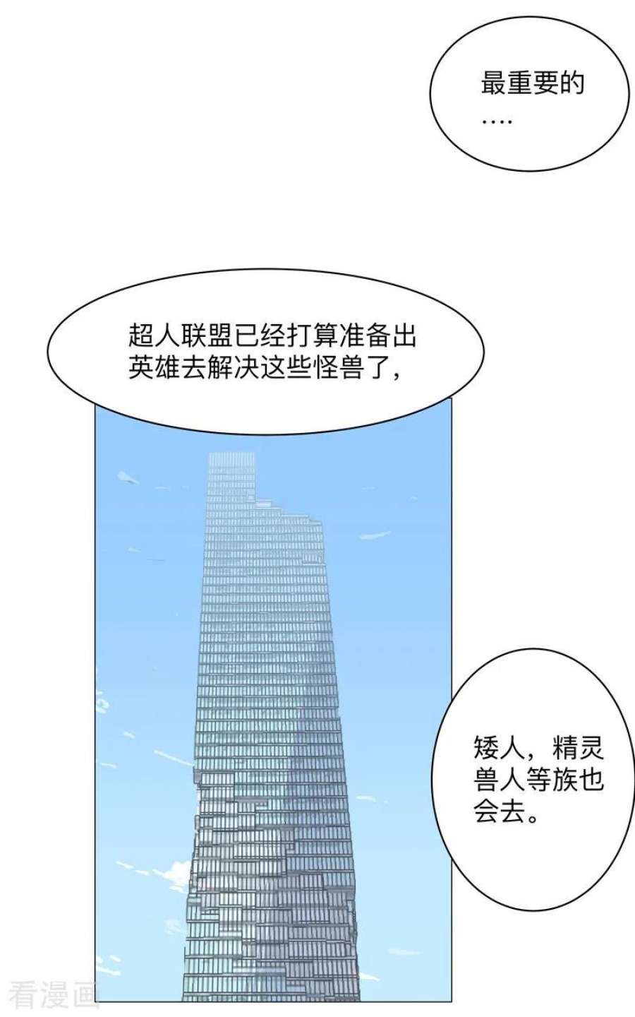 修仙者大战超能力187话 先关300年