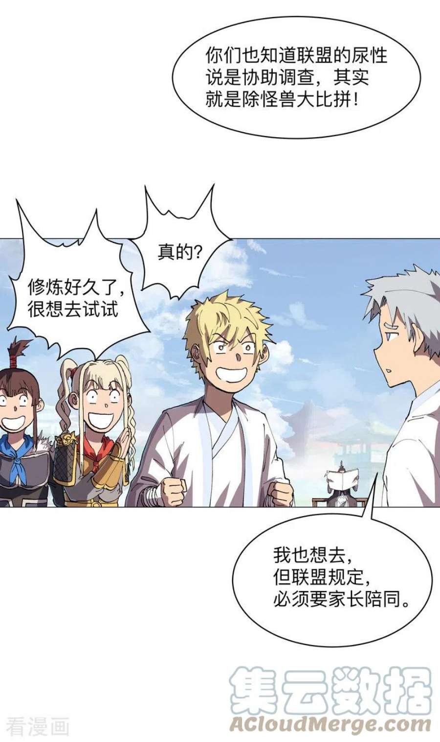 修仙者大战超能力187话 先关300年