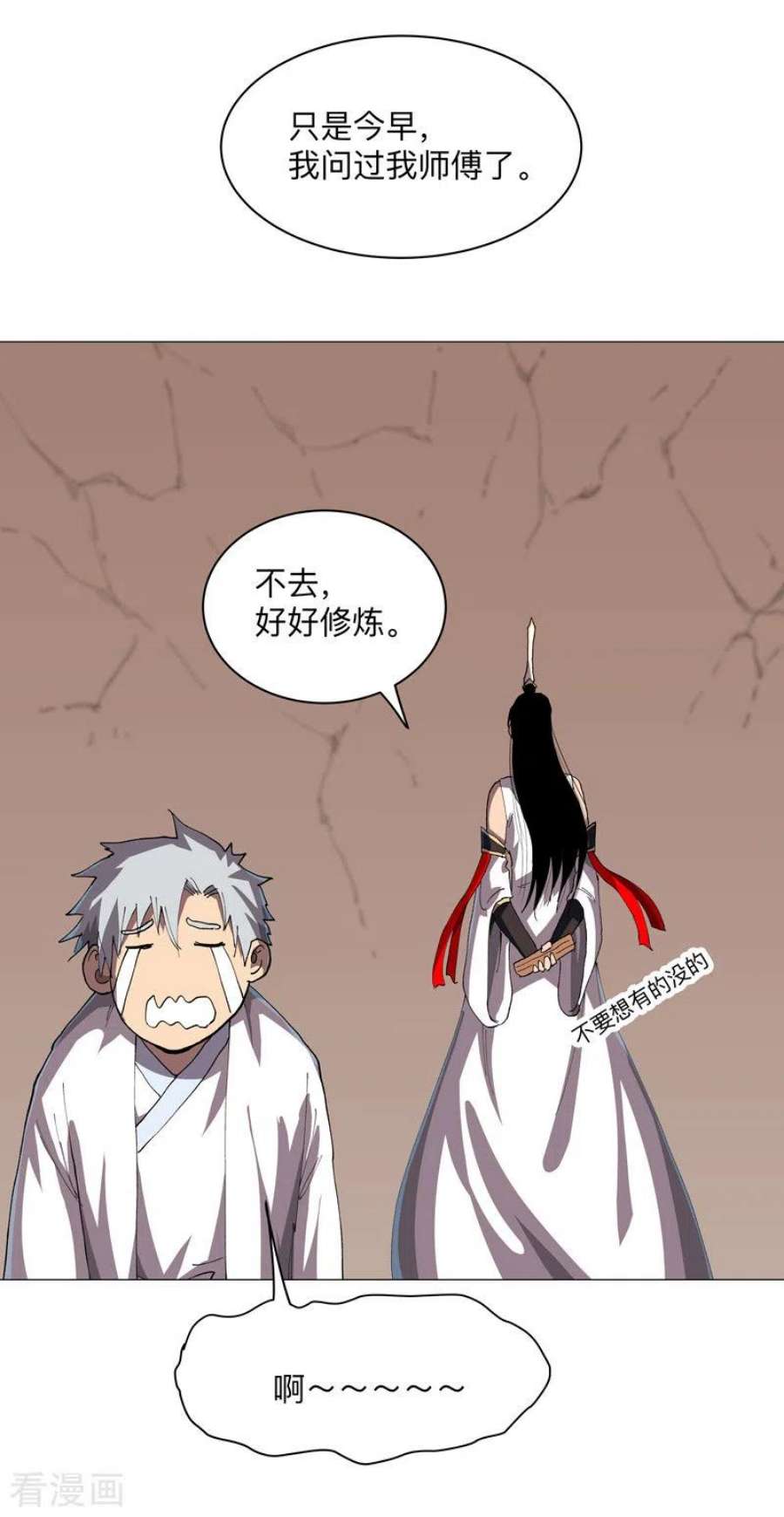 修仙者大战超能力187话 先关300年