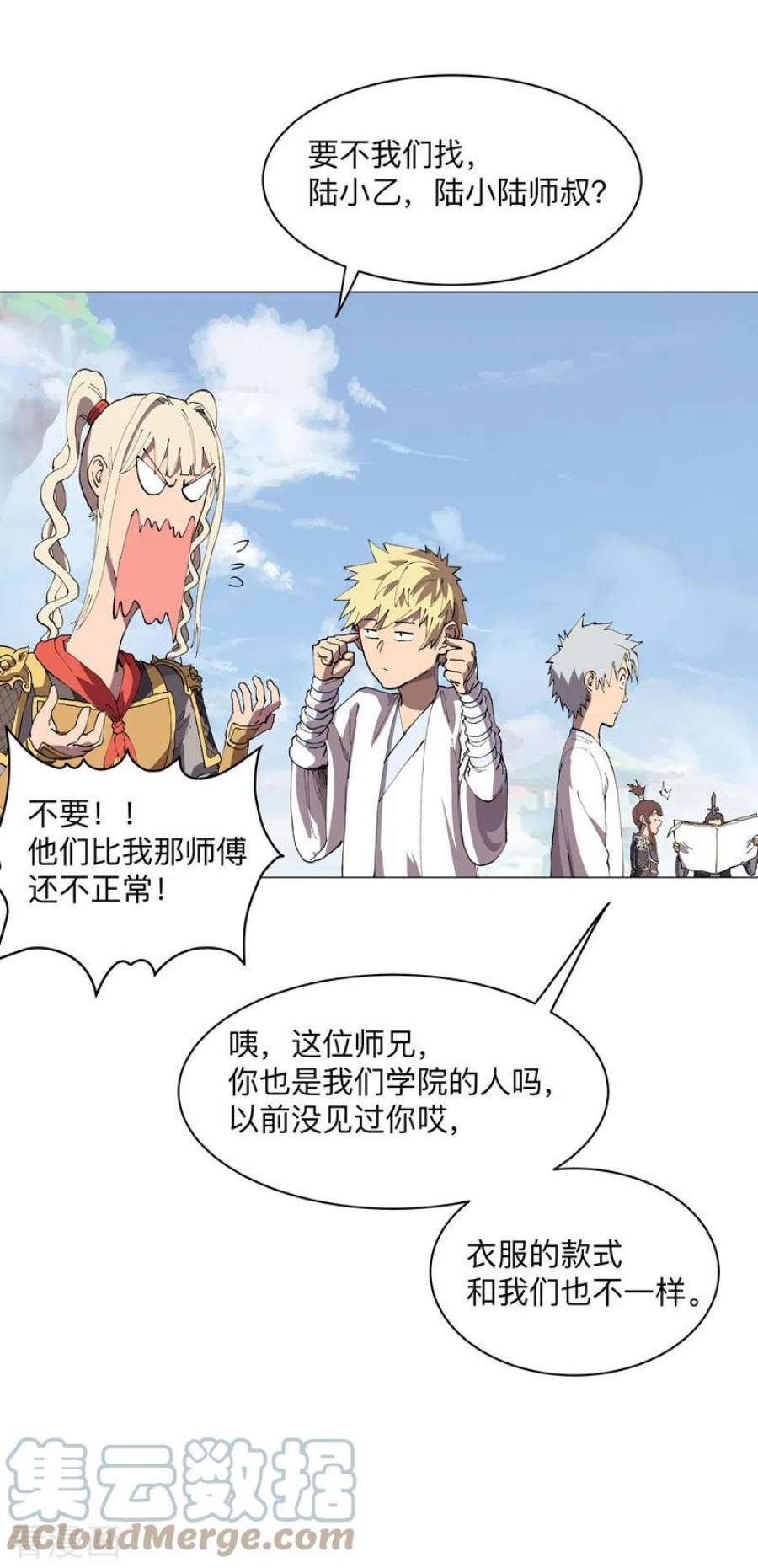 修仙者大战超能力187话 先关300年