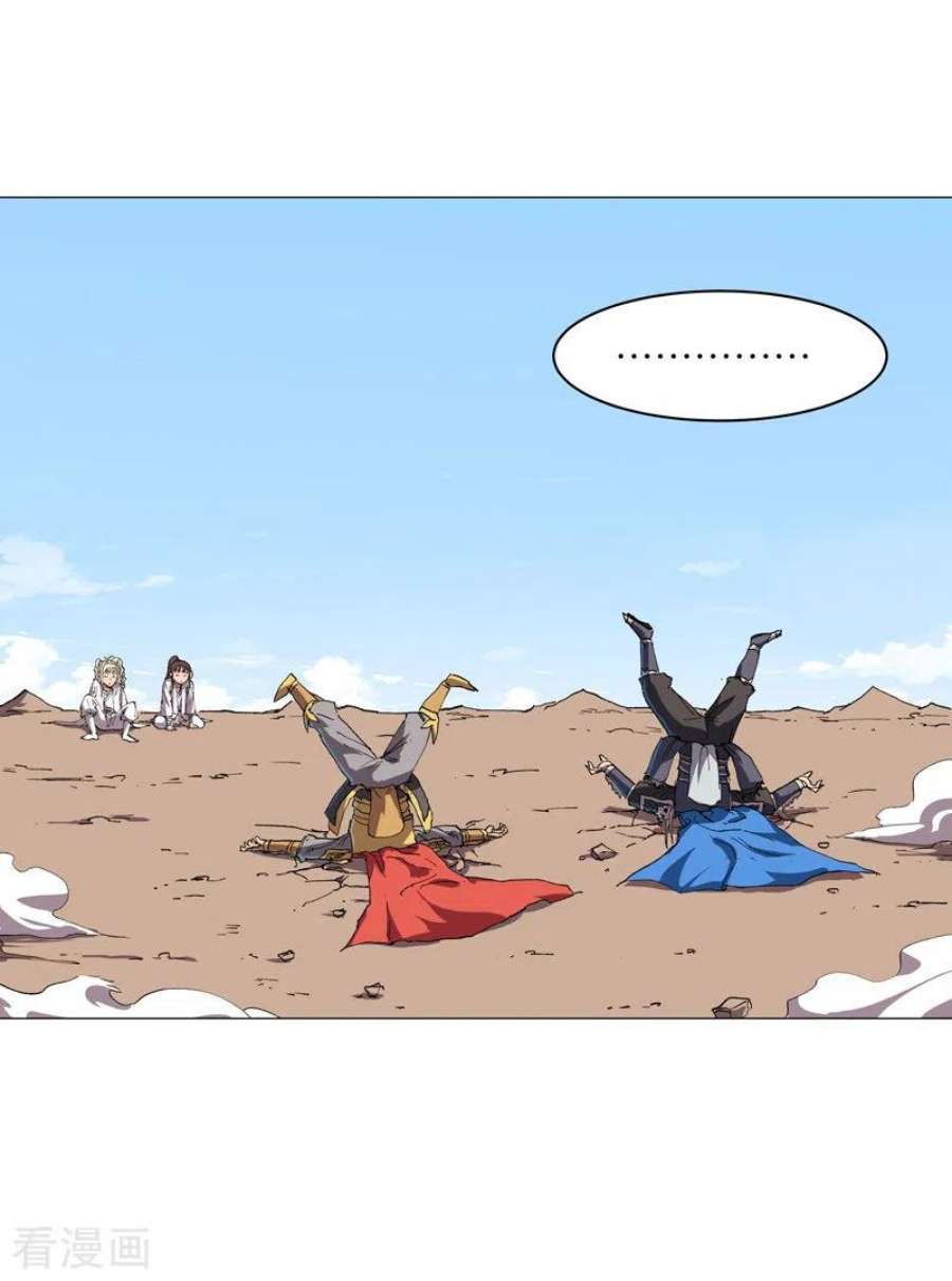 修仙者大战超能力187话 先关300年