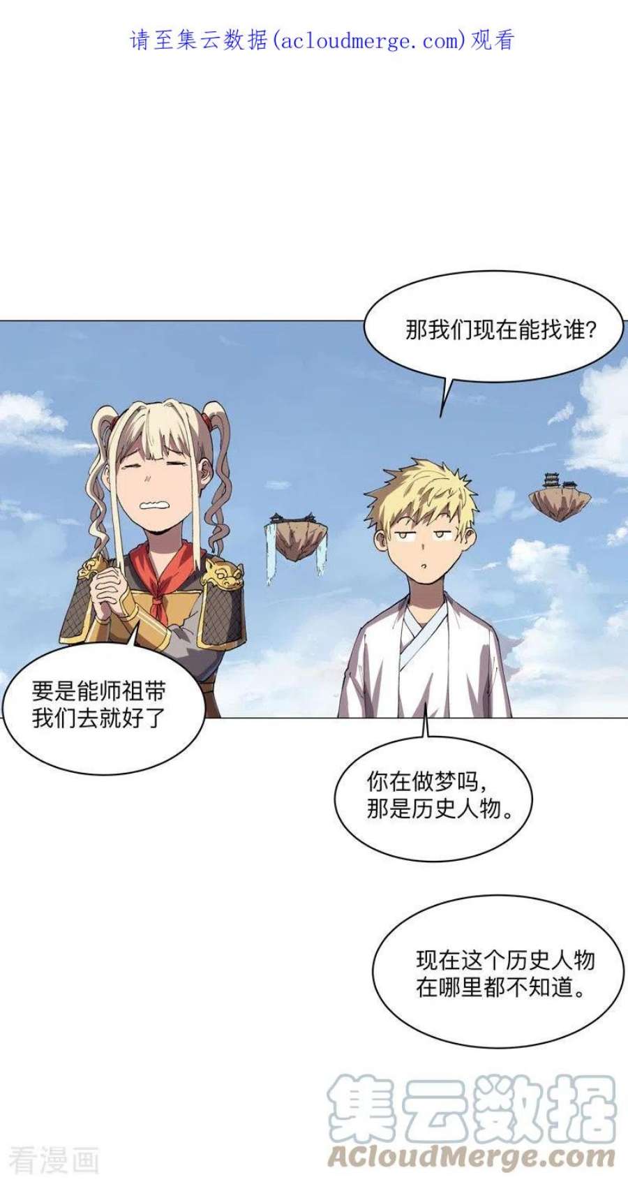 修仙者大战超能力188话 借我玩两天