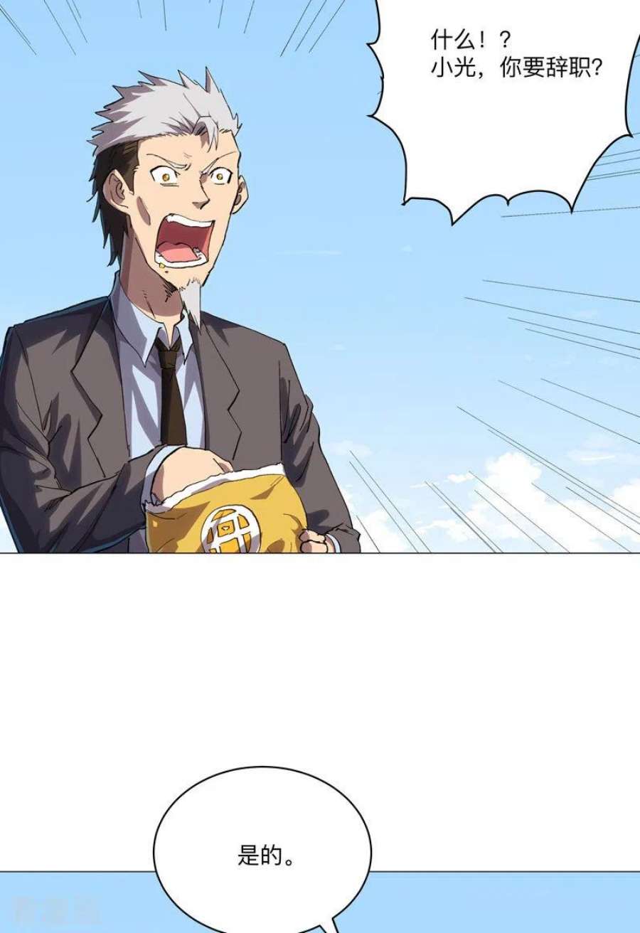 修仙者大战超能力188话 借我玩两天