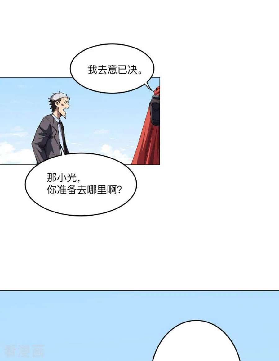 修仙者大战超能力188话 借我玩两天