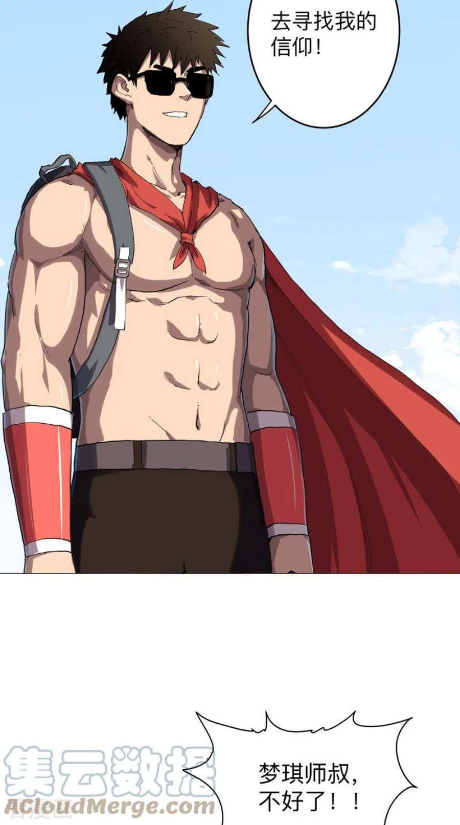 修仙者大战超能力188话 借我玩两天