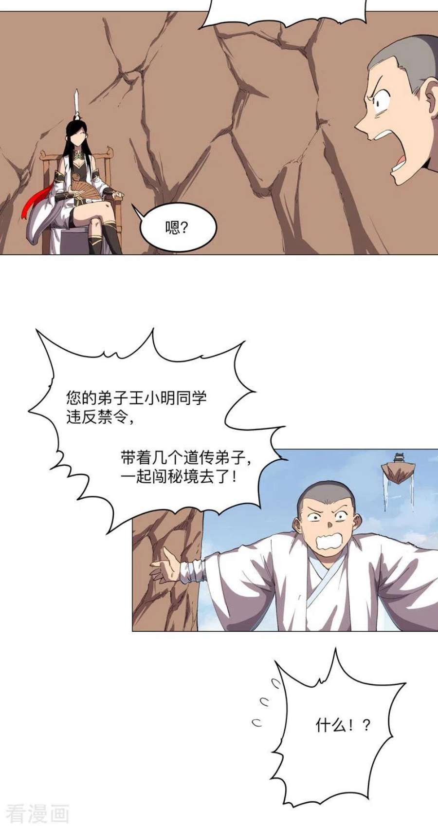 修仙者大战超能力188话 借我玩两天