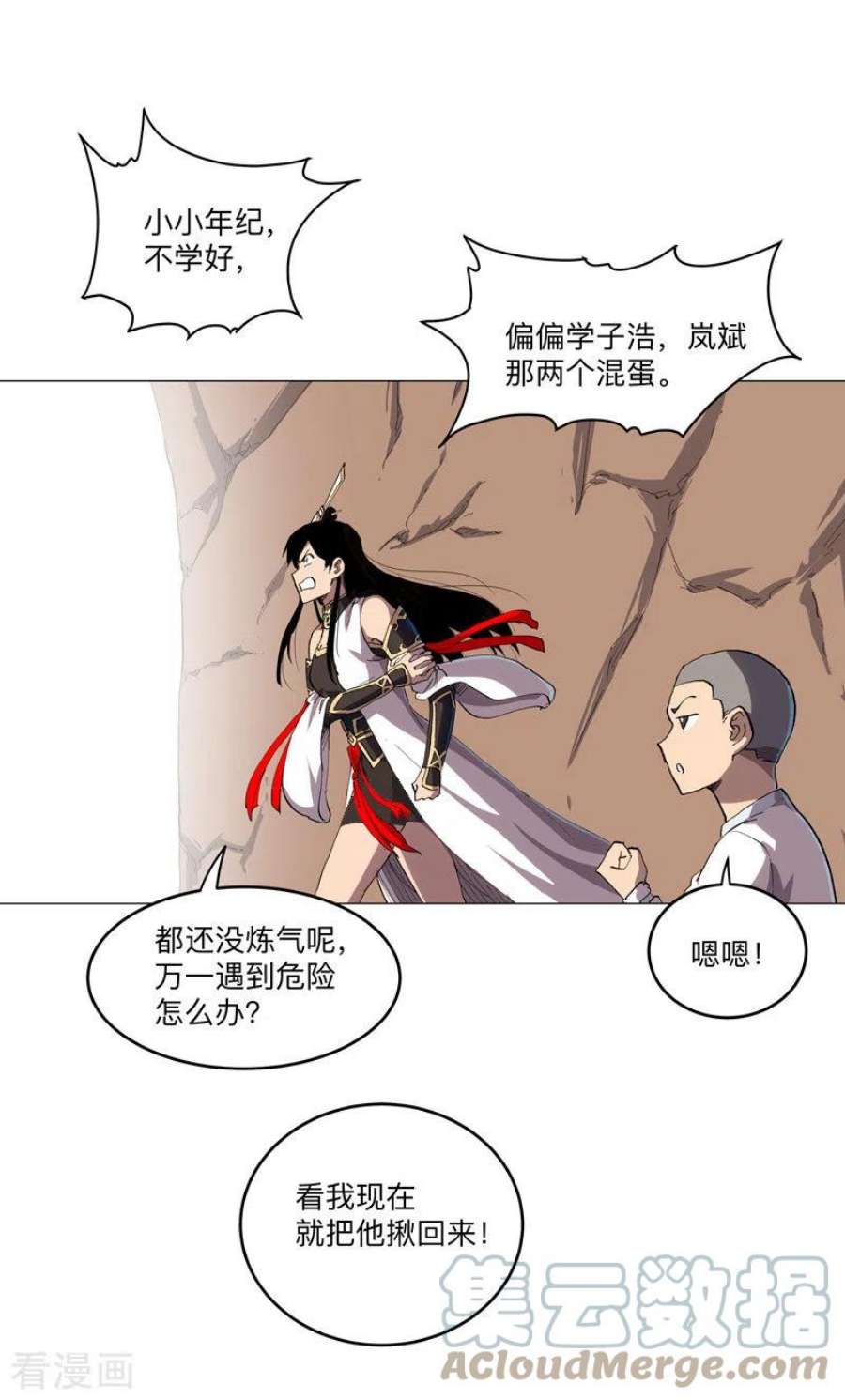 修仙者大战超能力188话 借我玩两天