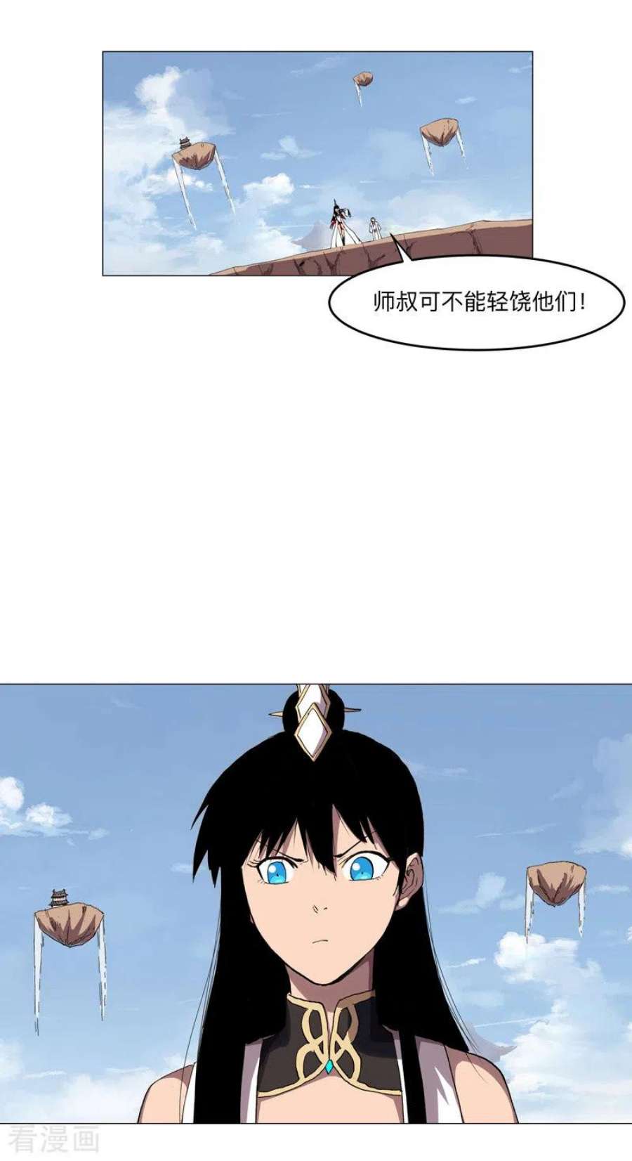 修仙者大战超能力188话 借我玩两天