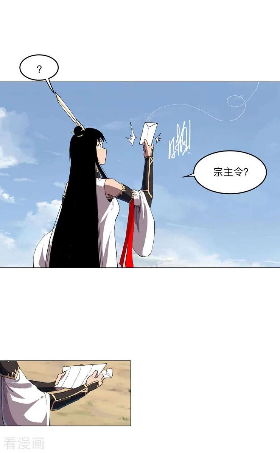 修仙者大战超能力188话 借我玩两天