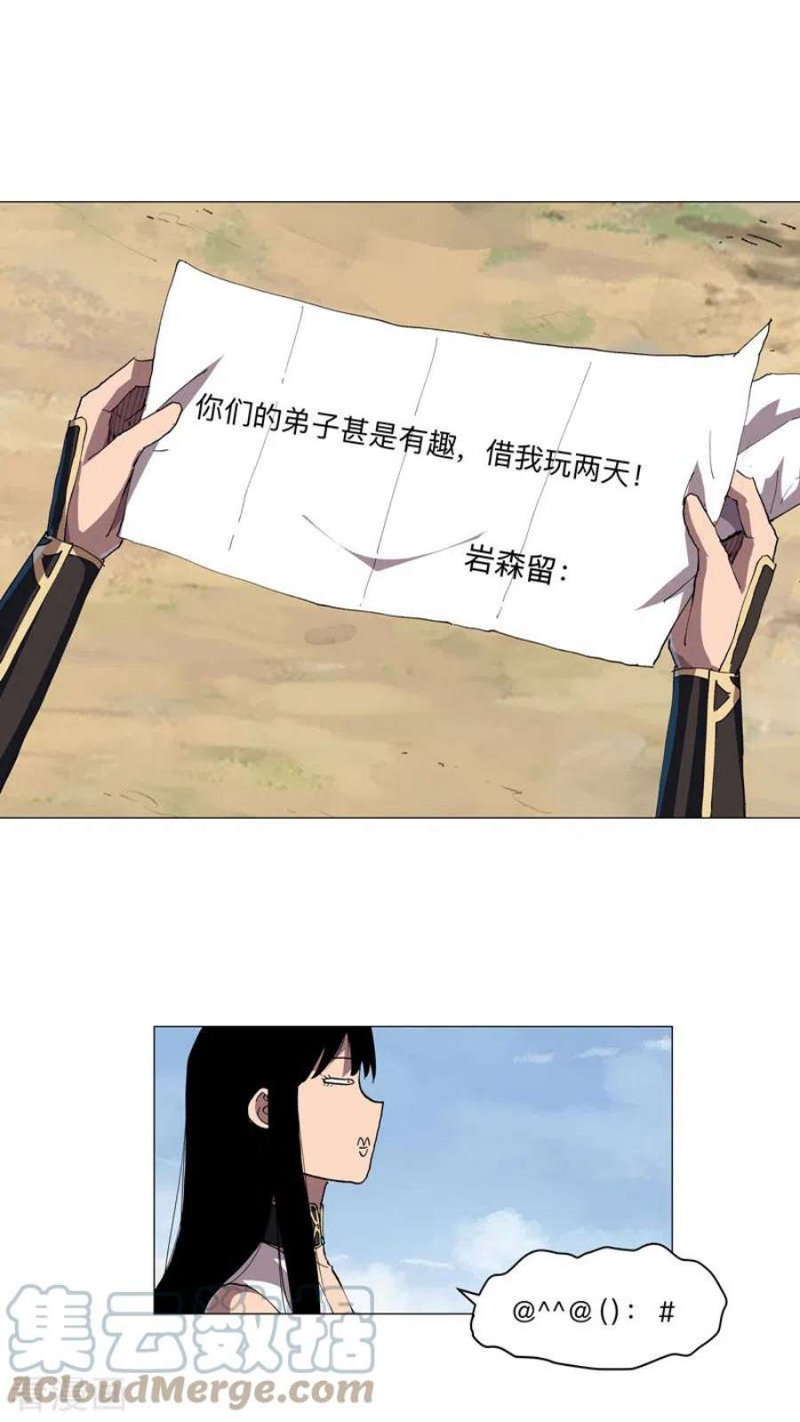 修仙者大战超能力188话 借我玩两天