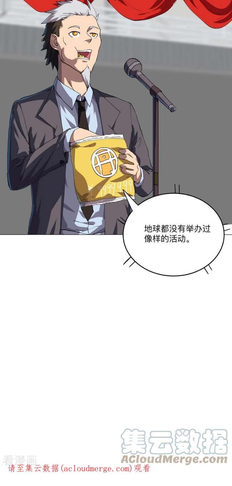 修仙者大战超能力188话 借我玩两天