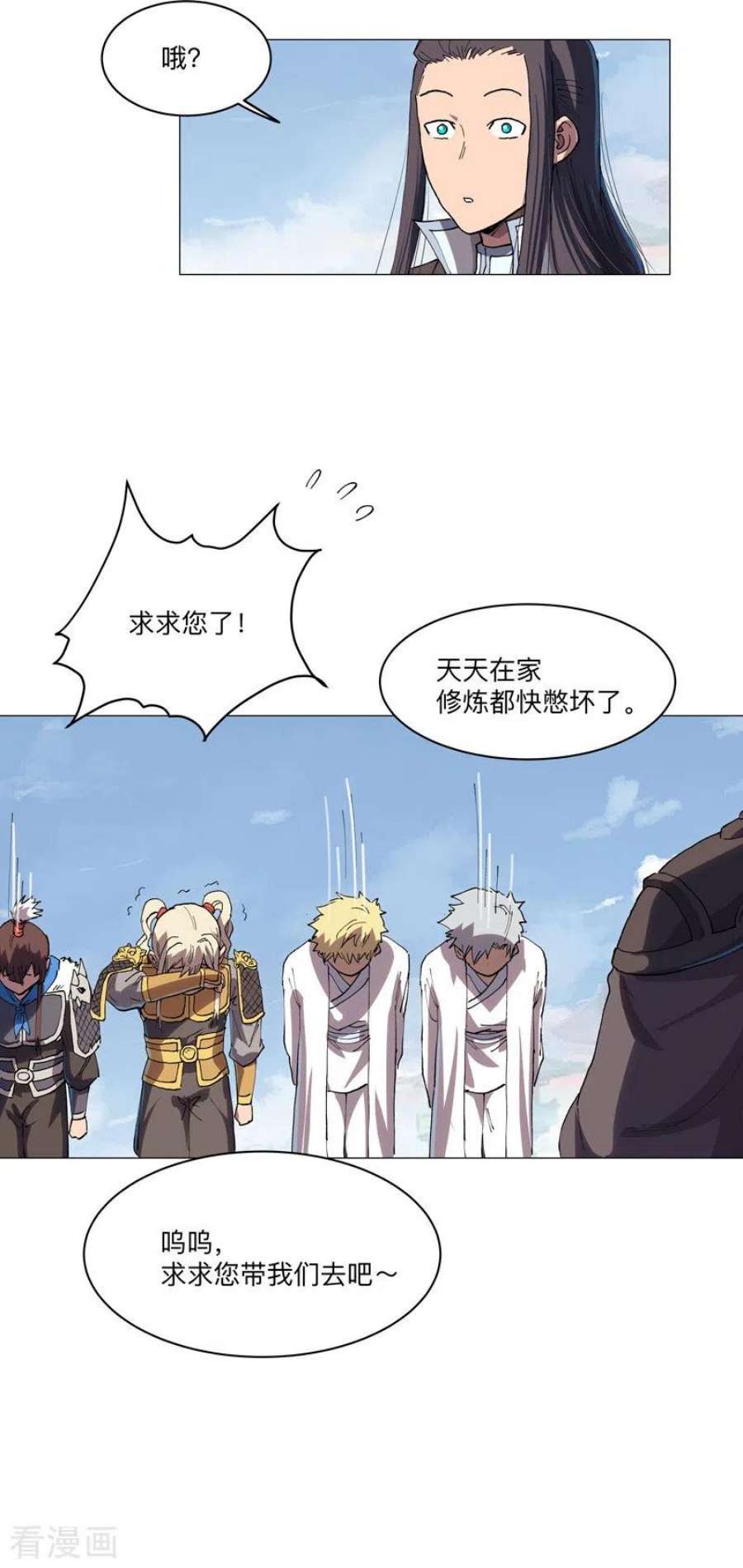 修仙者大战超能力188话 借我玩两天