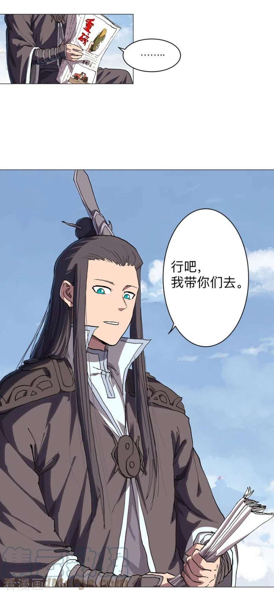 修仙者大战超能力188话 借我玩两天