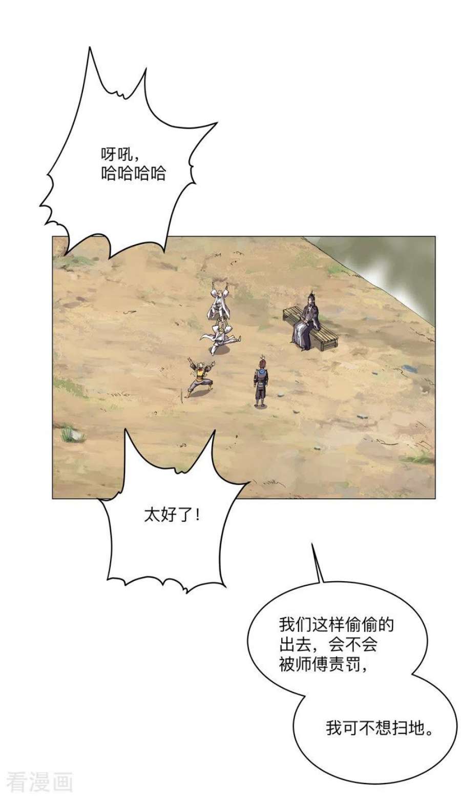 修仙者大战超能力188话 借我玩两天