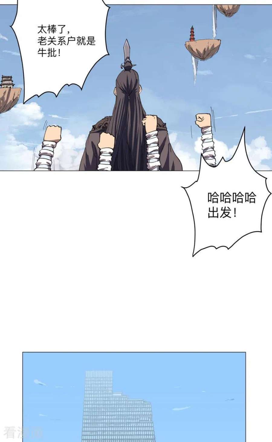 修仙者大战超能力188话 借我玩两天