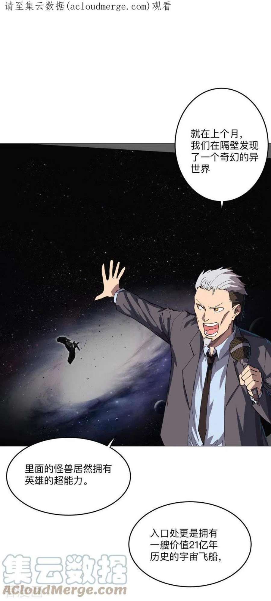 修仙者大战超能力189话 男妈妈带娃