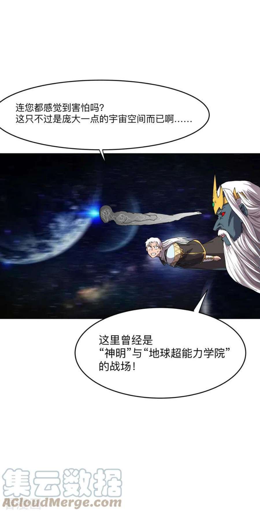 修仙者大战超能力189话 男妈妈带娃