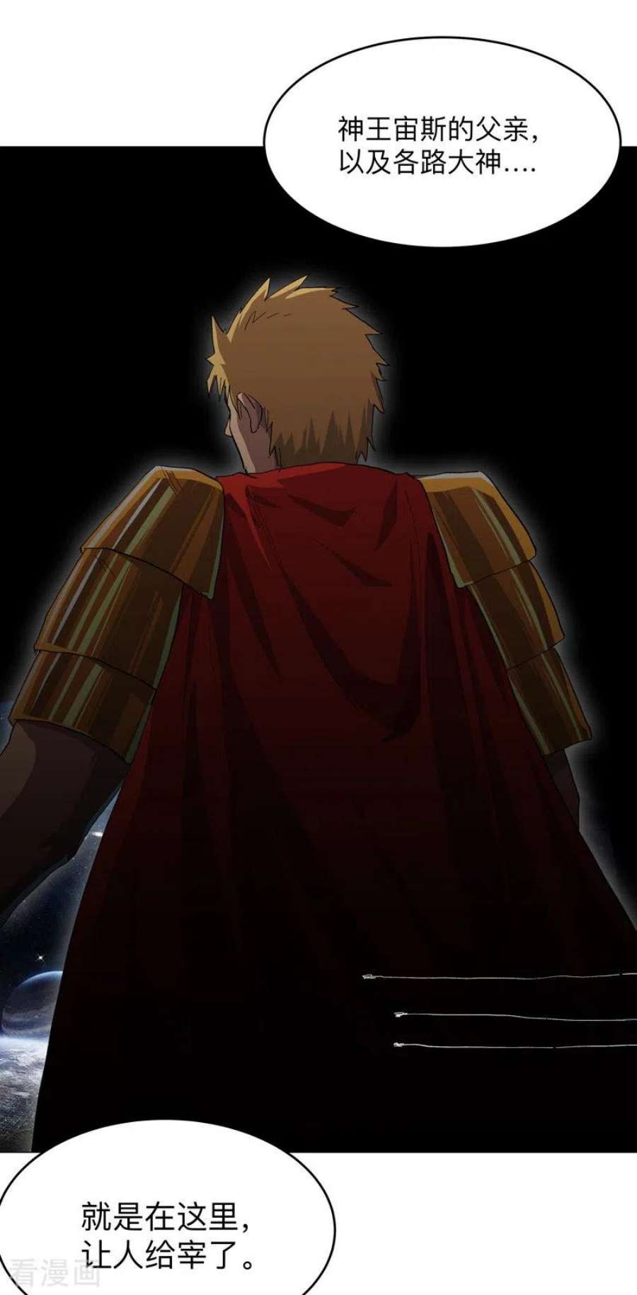 修仙者大战超能力189话 男妈妈带娃