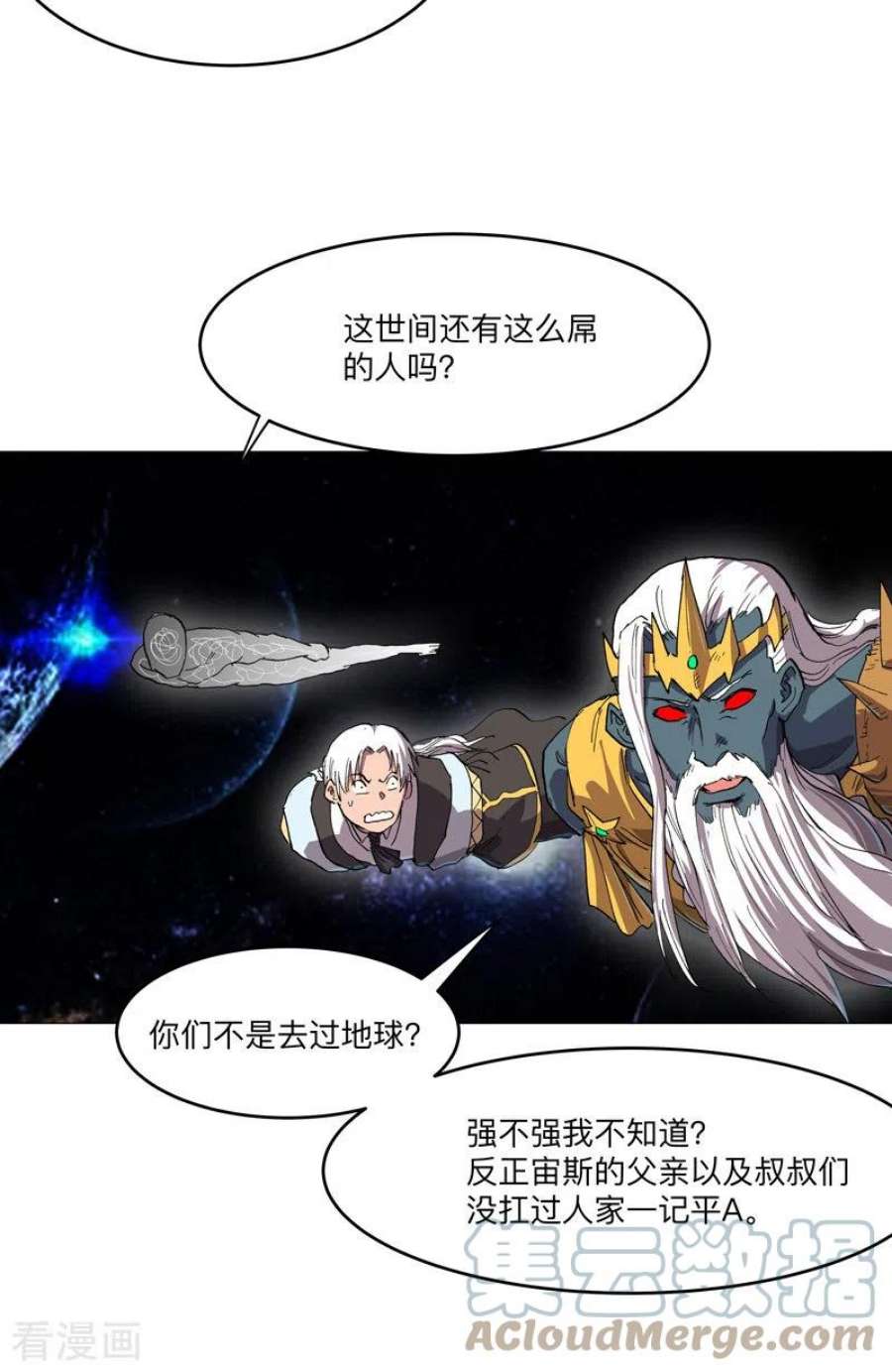 修仙者大战超能力189话 男妈妈带娃