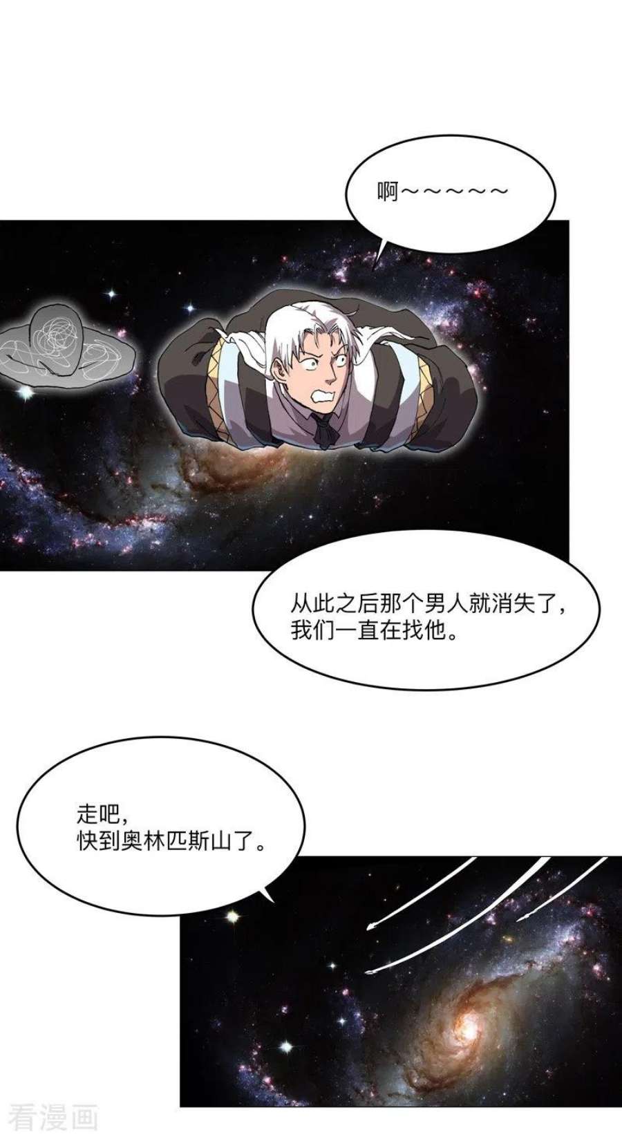 修仙者大战超能力189话 男妈妈带娃